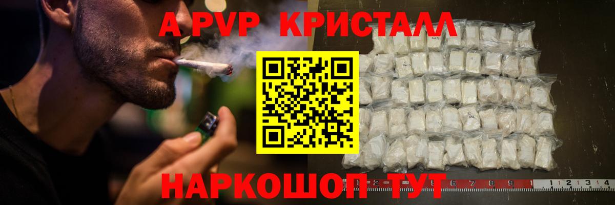 Alfa_PVP Соль Богородск