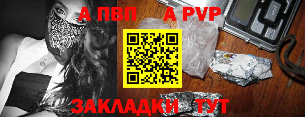 Alfa_PVP  Альфа ПВП VHQ  Вход с VPN  Богородск  А ПВП СК КРИС 