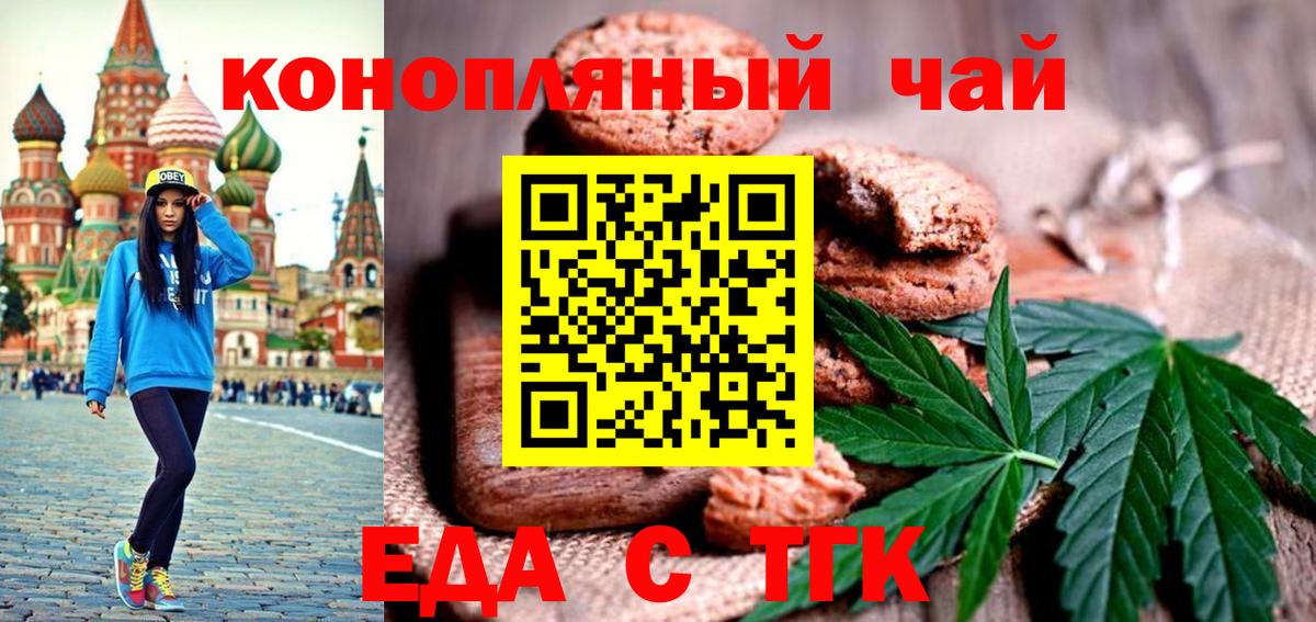 Богородск  Еда ТГК конопля  Вход с VPN 