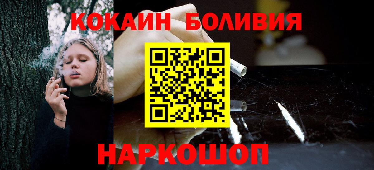 Кокаин 98% Богородск