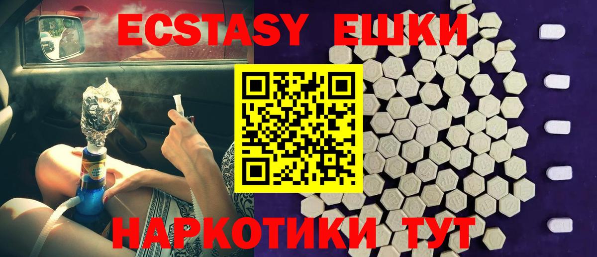 ЭКСТАЗИ MDMA Богородск