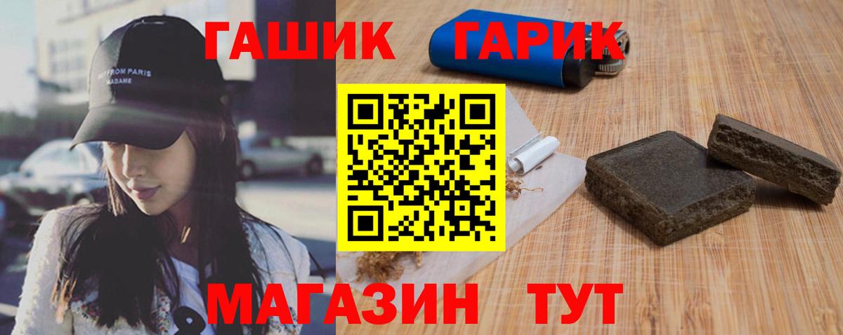 ГАШИШ гарик Богородск