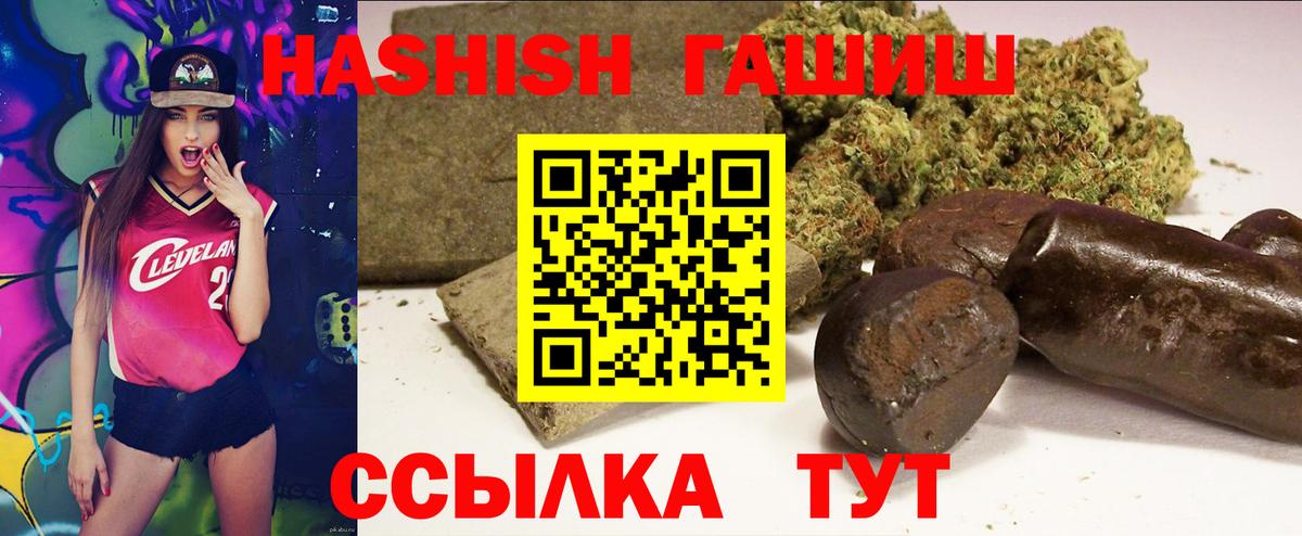 ГАШИШ Premium  Вход с VPN  ГАШ  ГАШИШ Изолятор  Богородск 
