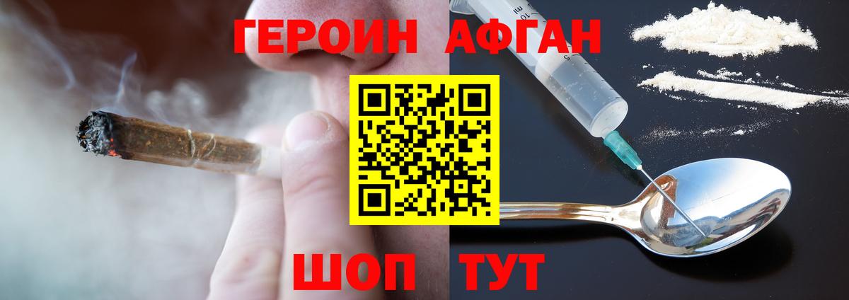 Богородск  ГЕРОИН белый  Вход с VPN 