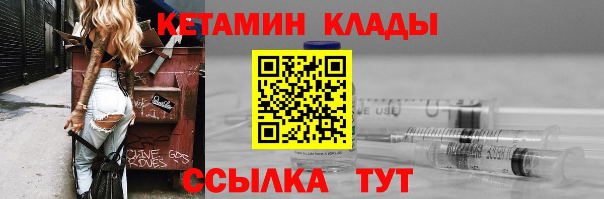 Богородск  Кетамин ketamine  КЕТАМИН VHQ    вход  Вход с VPN 