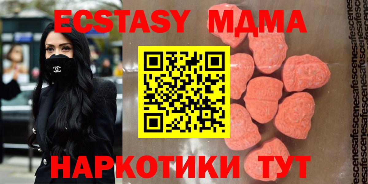 МДМА crystal Богородск