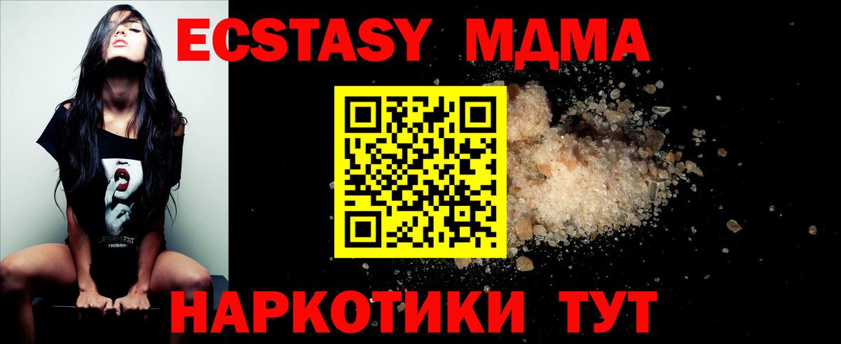 МДМА crystal  MDMA  Богородск  Вход с VPN 