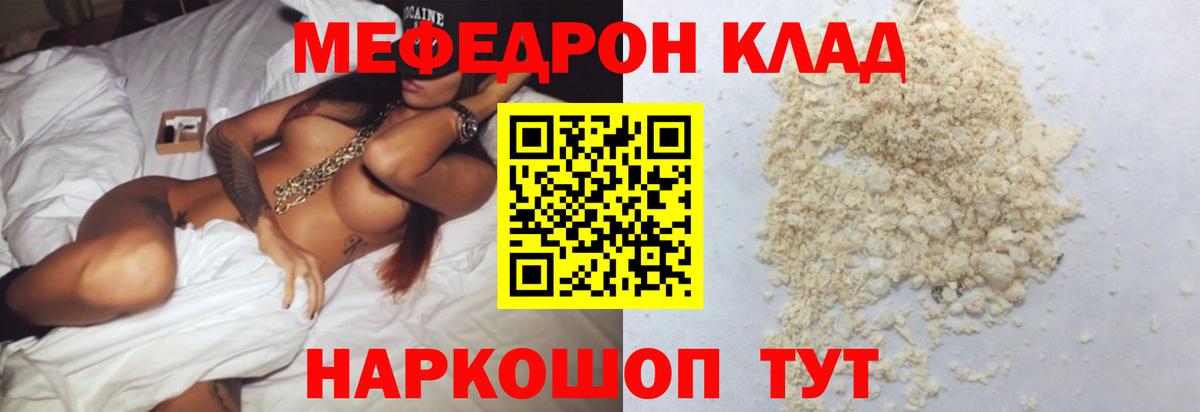 МЕФ мука Богородск