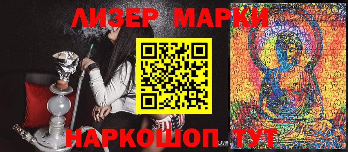 Марки 25I-NBOMe 1,8мг Богородск