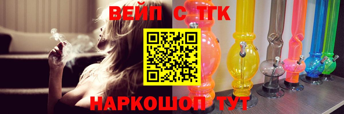 Дистиллят ТГК вейп с тгк  Вход с VPN  Богородск  ТГК вейп с тгк 