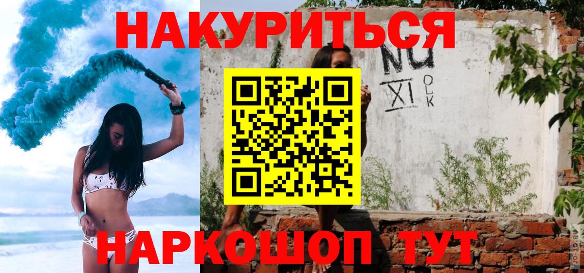 МАРИХУАНА гибрид Богородск